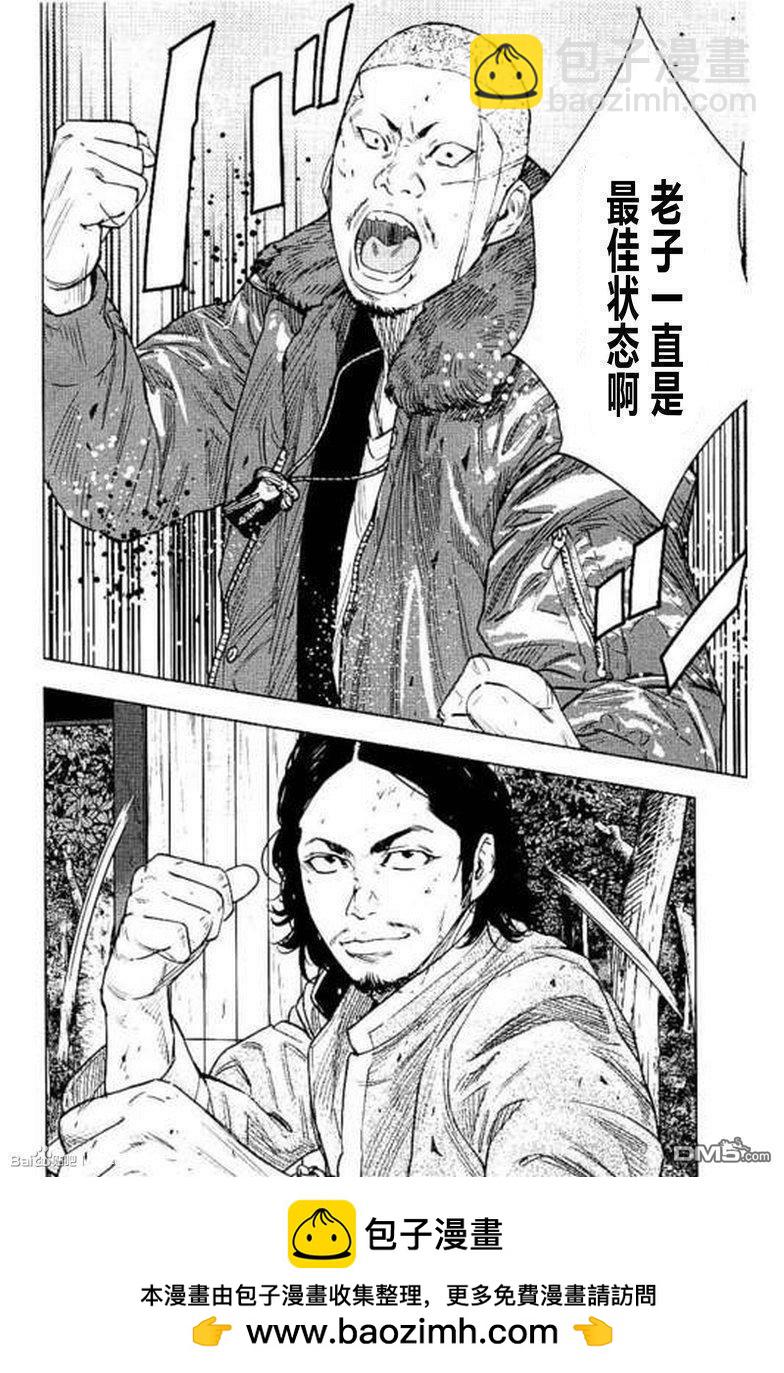 🍤热血高校2 第41话 第37页