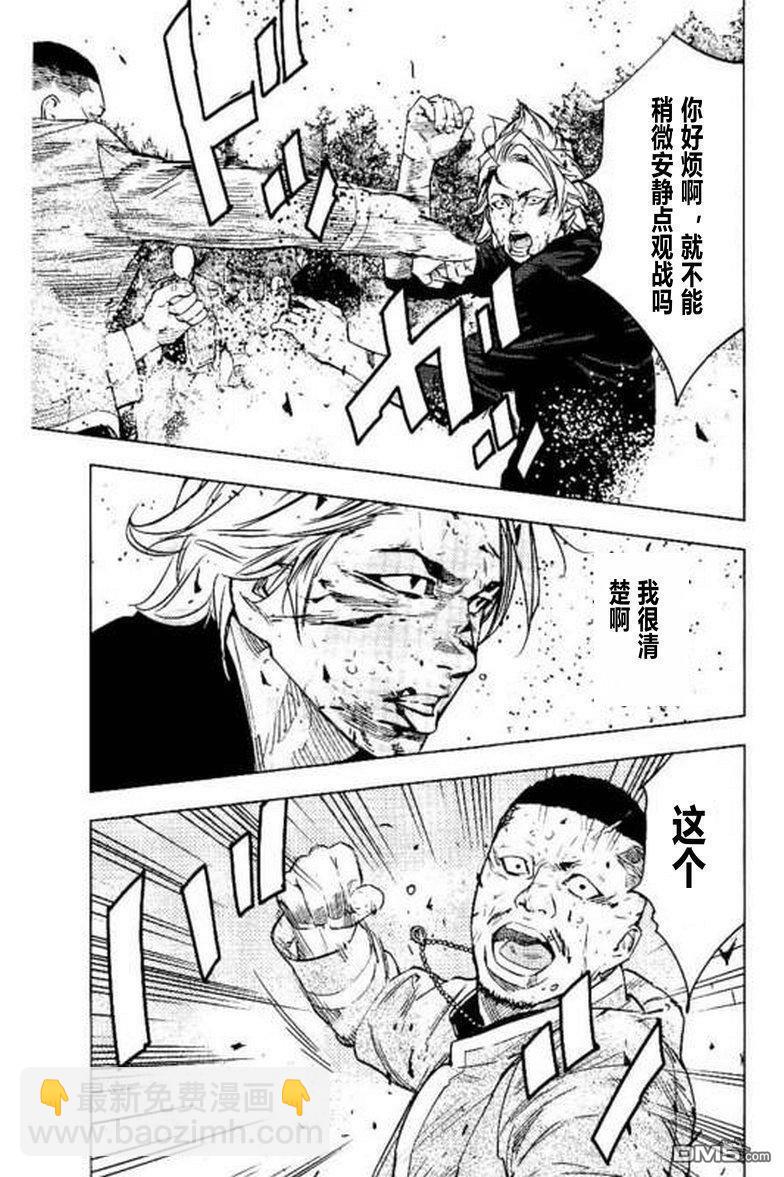 🍤热血高校2 第41话 第6页