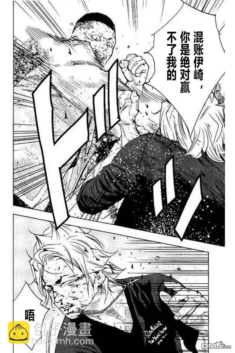 🍤热血高校2 第41话 第7页