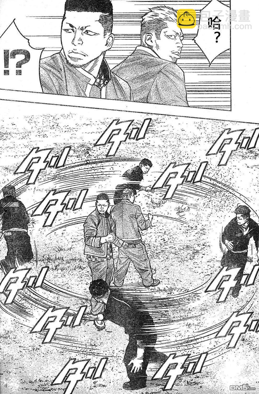 🍤热血高校2 第43-47话 第14页