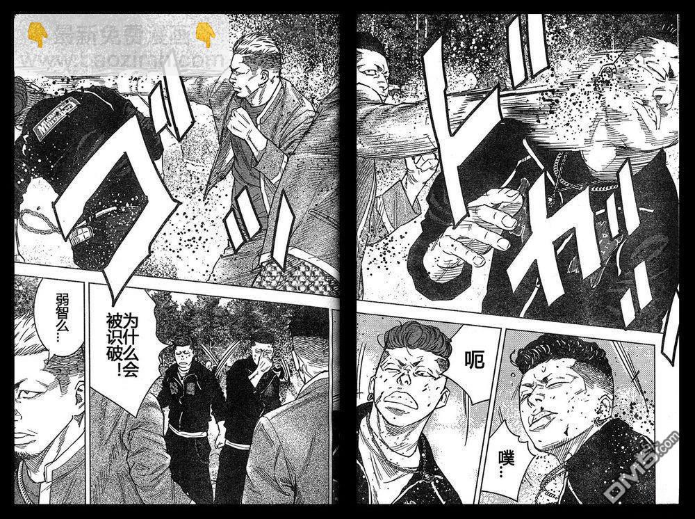 🍤热血高校2 第43-47话 第16页