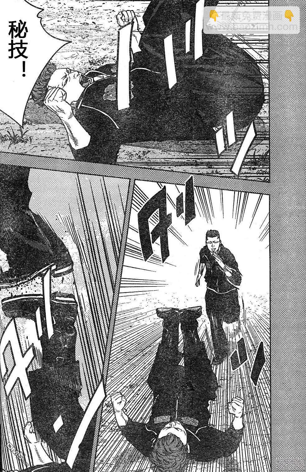 🍤热血高校2 第43-47话 第19页