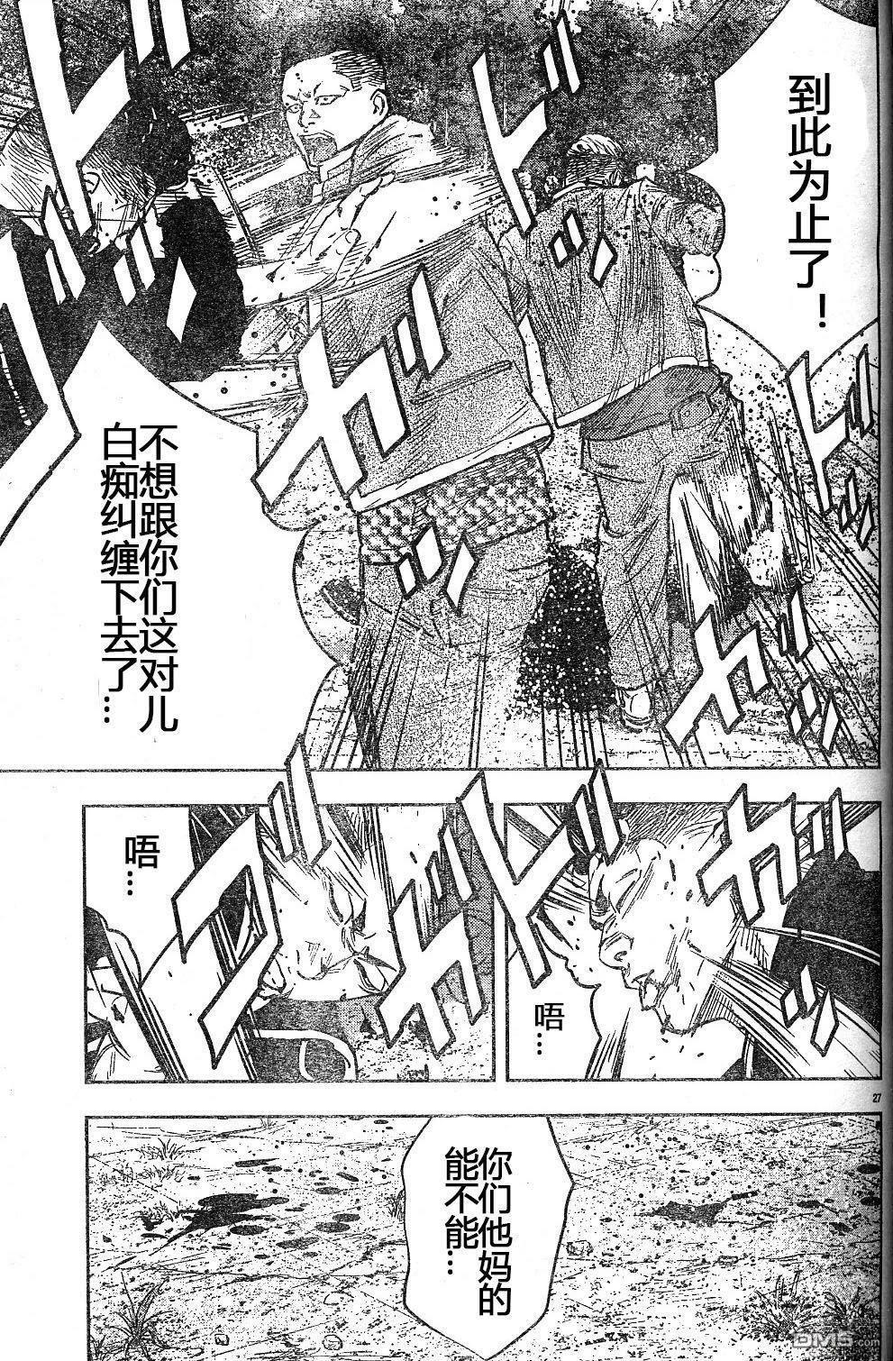 🍤热血高校2 第43-47话 第26页