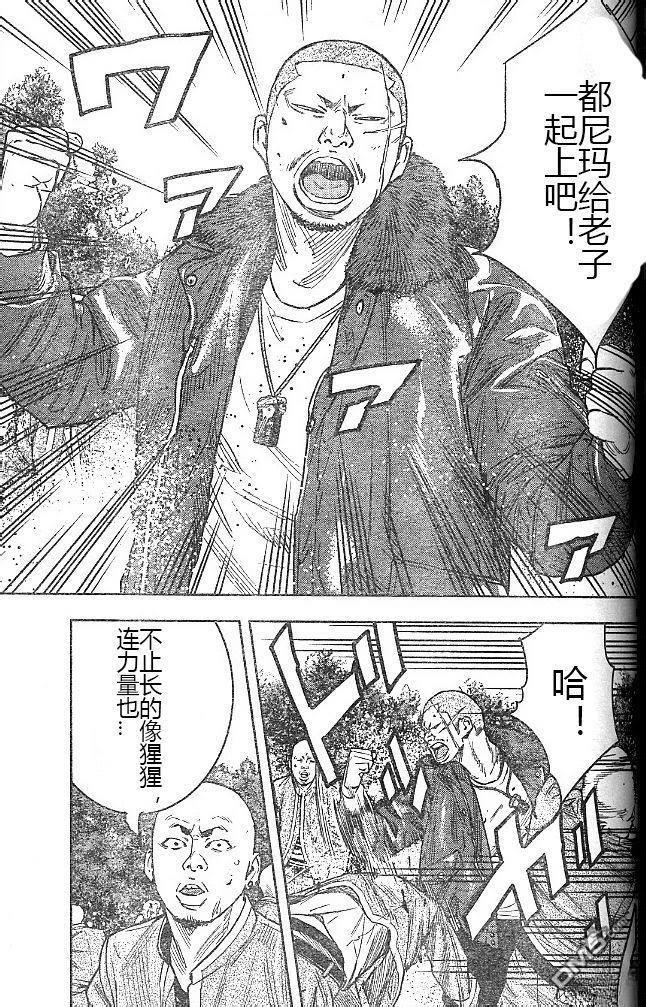 🍤热血高校2 第43-47话 第36页