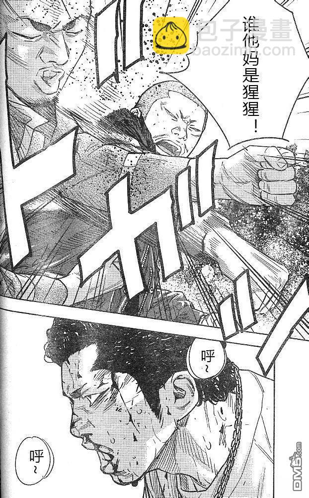 🍤热血高校2 第43-47话 第37页