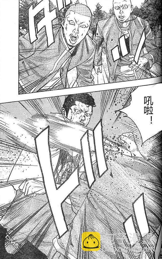 🍤热血高校2 第43-47话 第38页