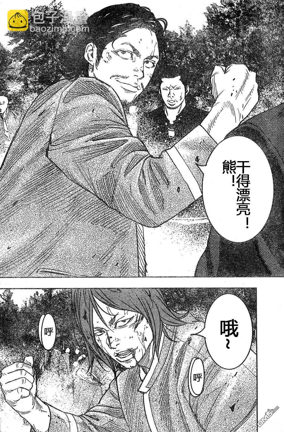 🍤热血高校2 第43-47话 第4页