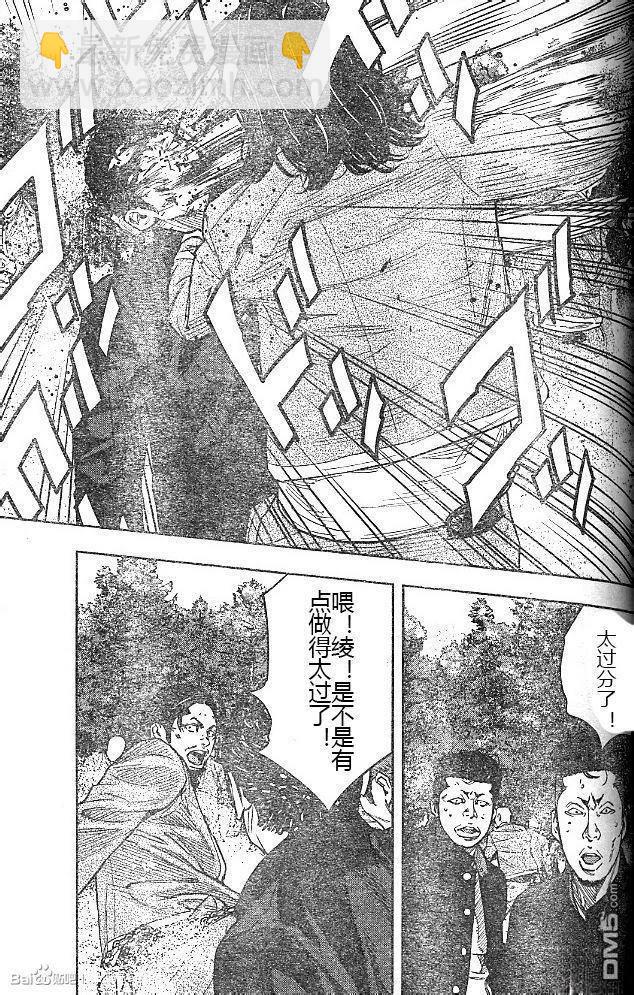 🍤热血高校2 第43-47话 第44页
