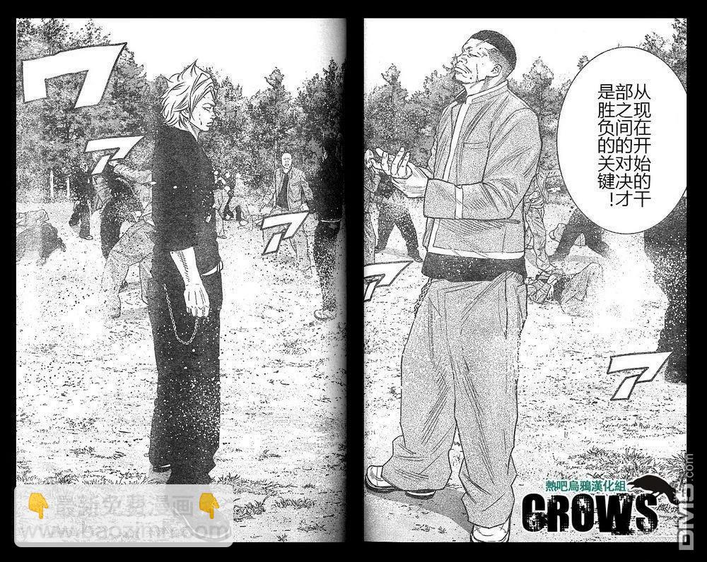 🍤热血高校2 第43-47话 第49页