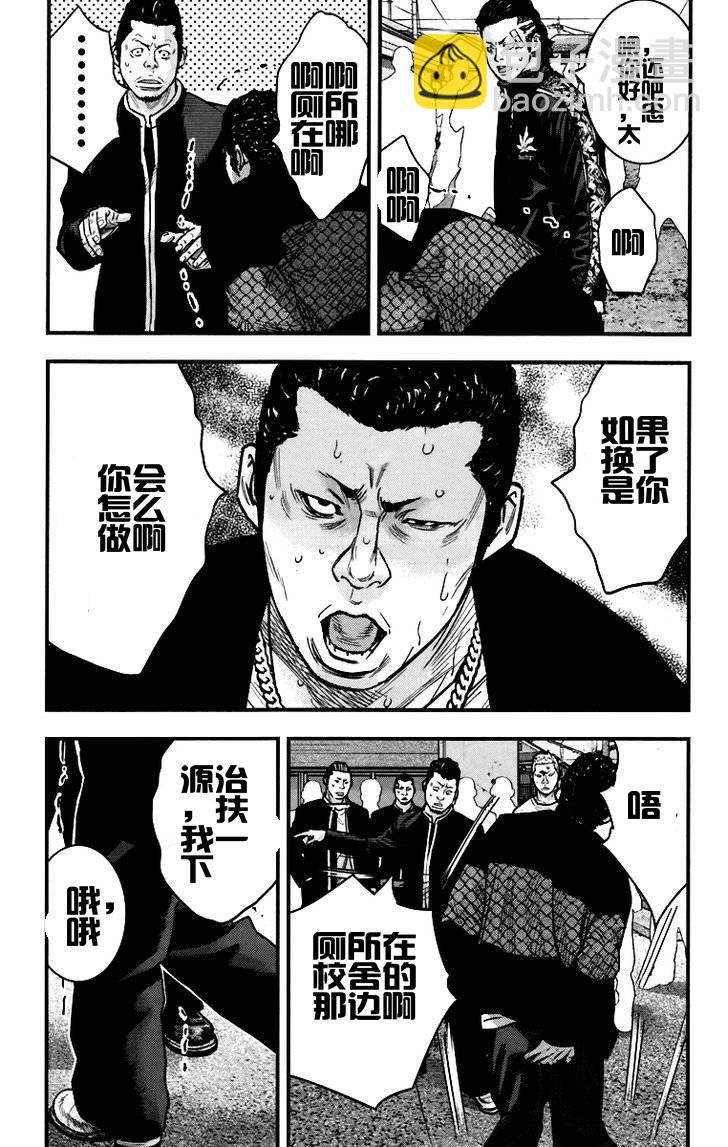 🍤热血高校2 第6话 鸣海VS熊切 第12页