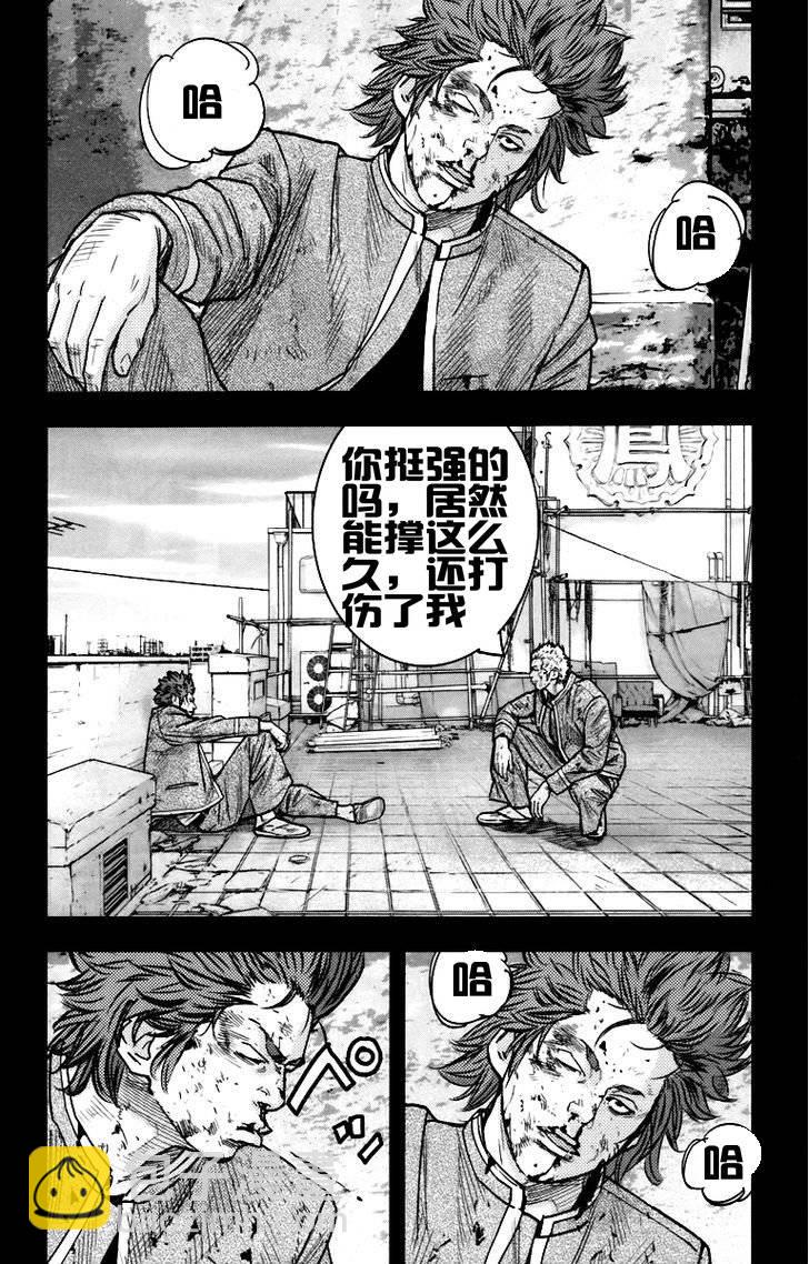 🍤热血高校2 第6话 鸣海VS熊切 第28页
