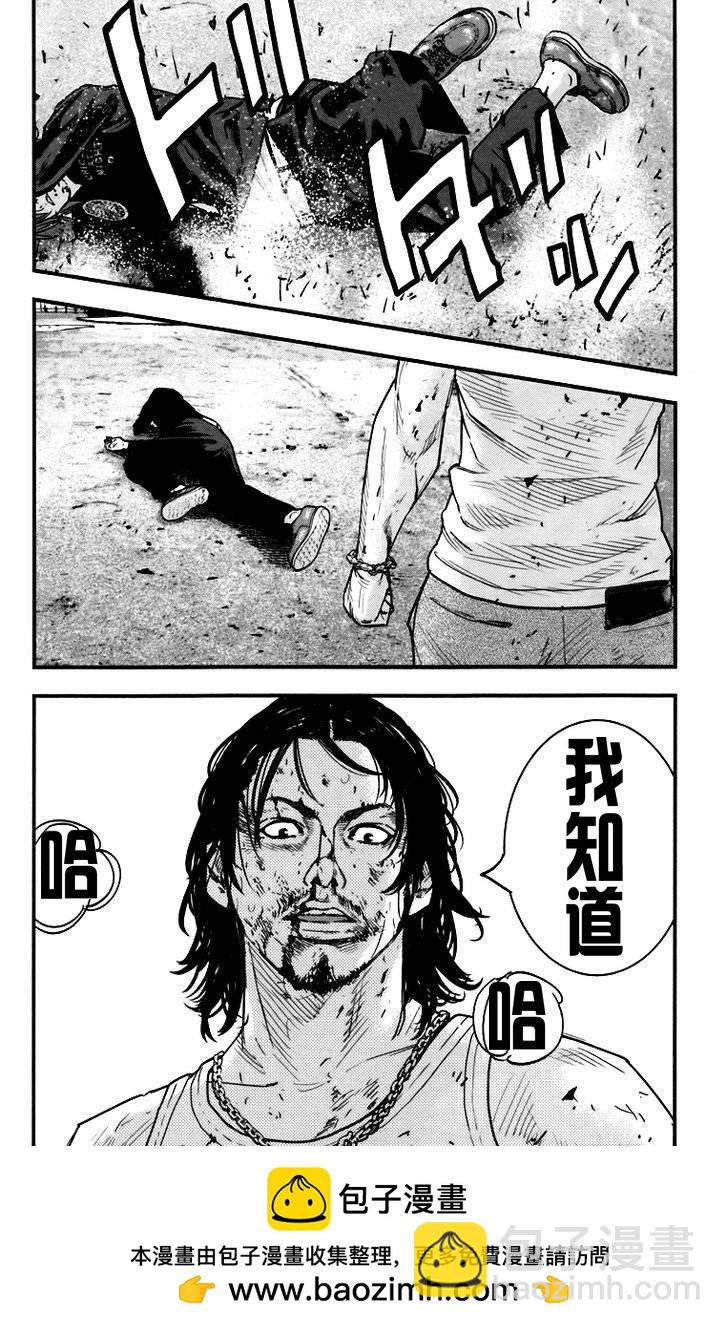 🍤热血高校2 第6话 鸣海VS熊切 第43页