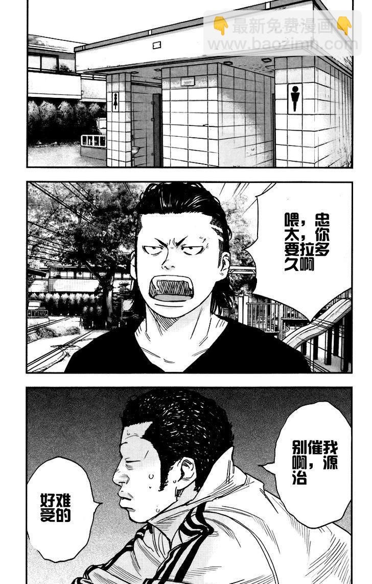🍤热血高校2 第8话 河田二高：久贺阳二 第17页