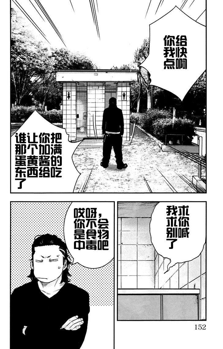 🍤热血高校2 第8话 河田二高：久贺阳二 第18页
