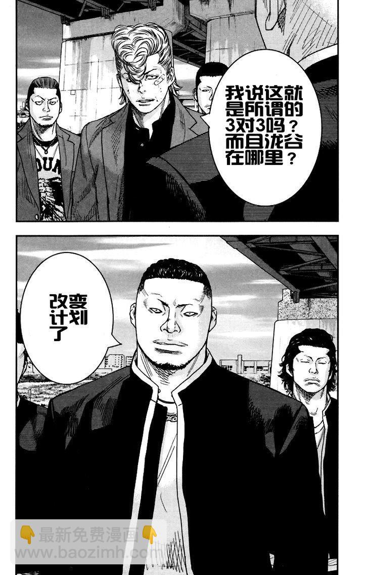 🍤热血高校2 第8话 河田二高：久贺阳二 第21页