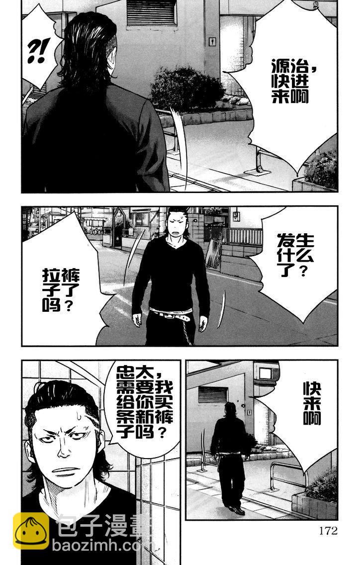 🍤热血高校2 第8话 河田二高：久贺阳二 第36页