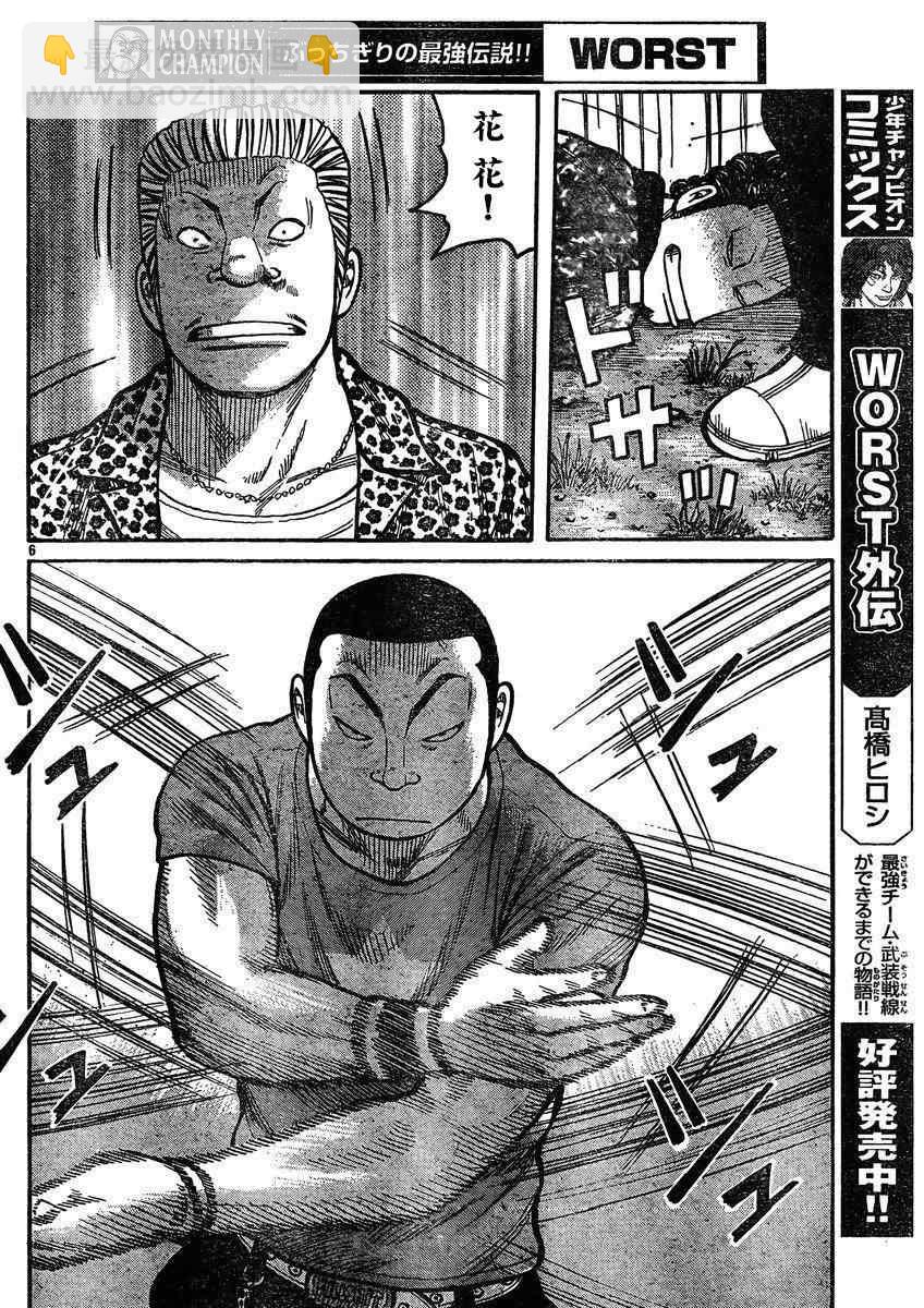 🍤热血高校3 第30话 第10页