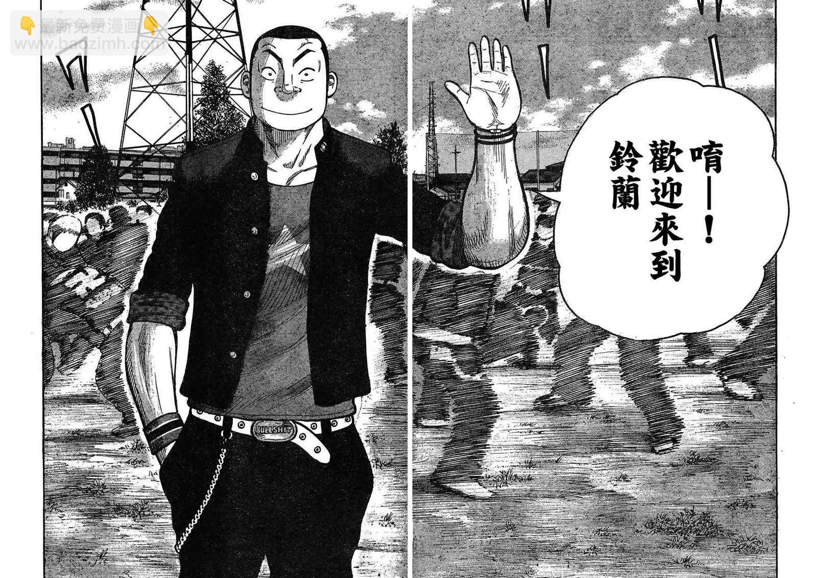 🍤热血高校3 第32话 第39页