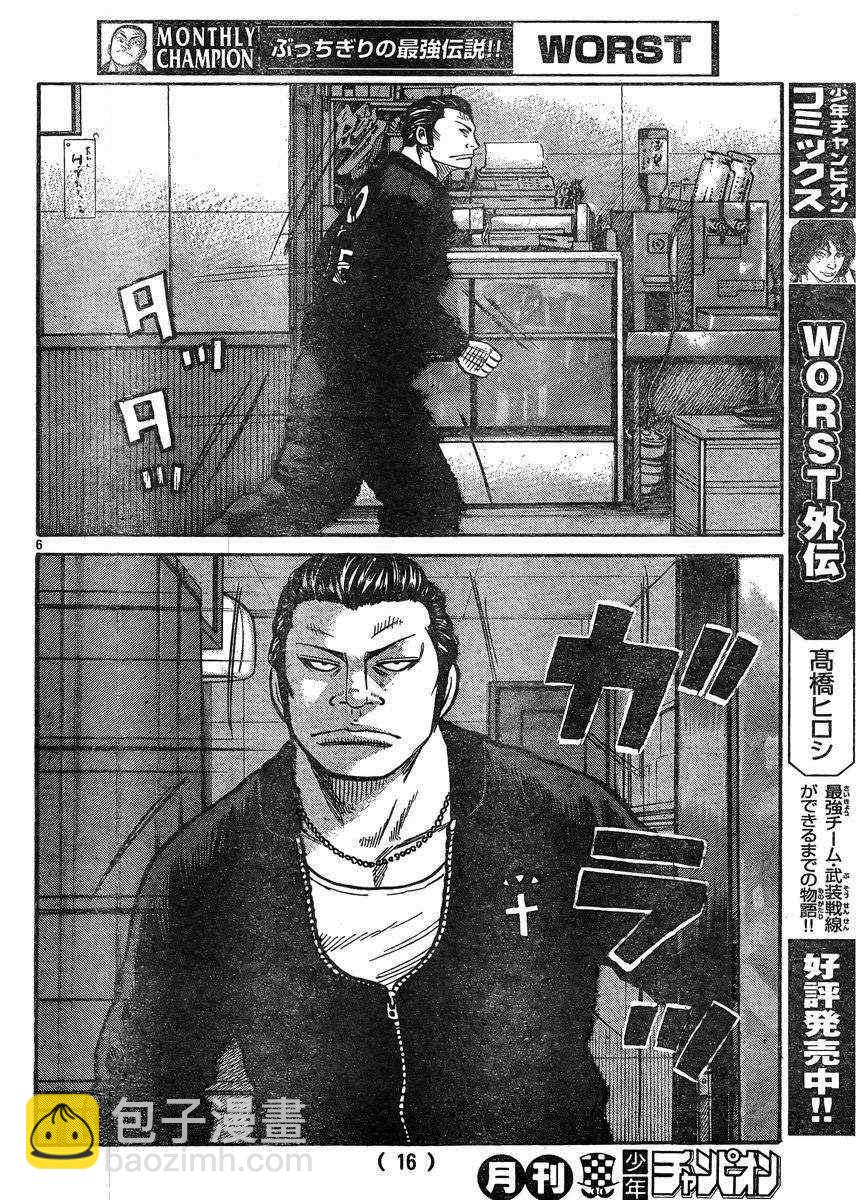 🍤热血高校3 第34话 第10页