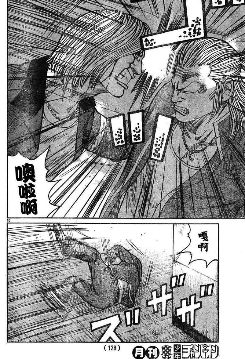 🍤热血高校3 第36话 第11页