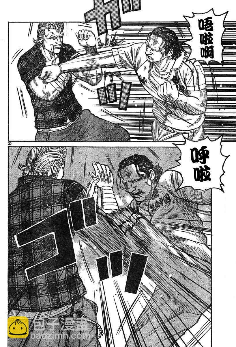 🍤热血高校3 第36话 第32页