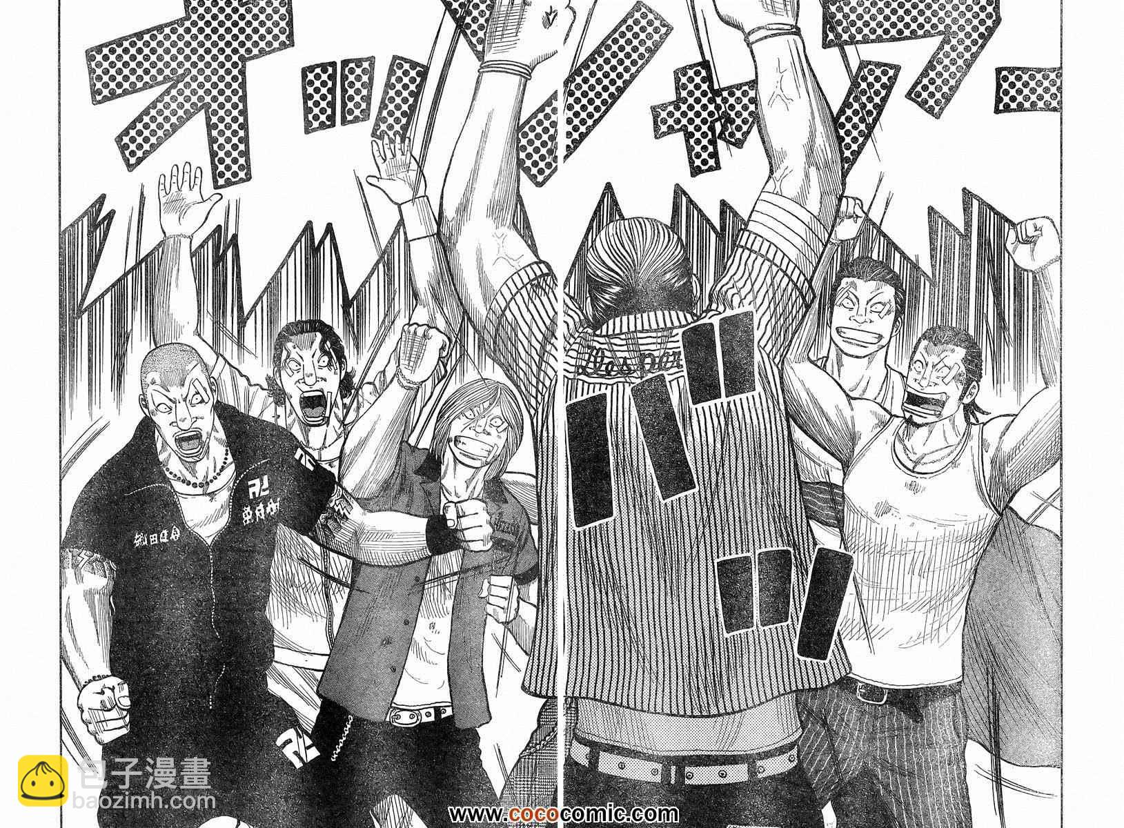 🍤热血高校3 第40话 第4页