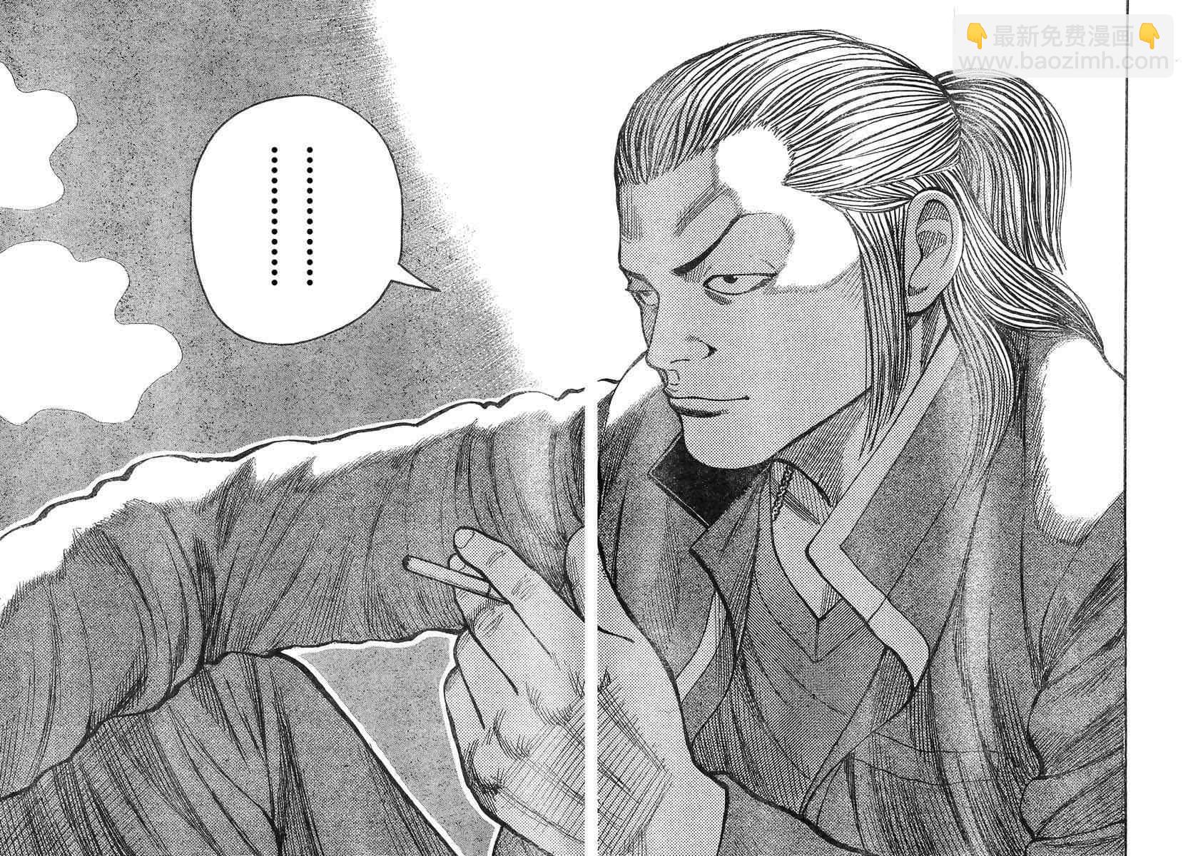 🍤热血高校3 第42话 第23页