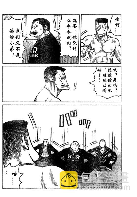 🍤热血高校3 第1话 第15页