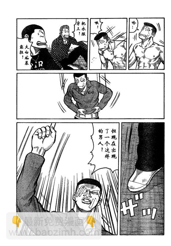 🍤热血高校3 第1话 第22页