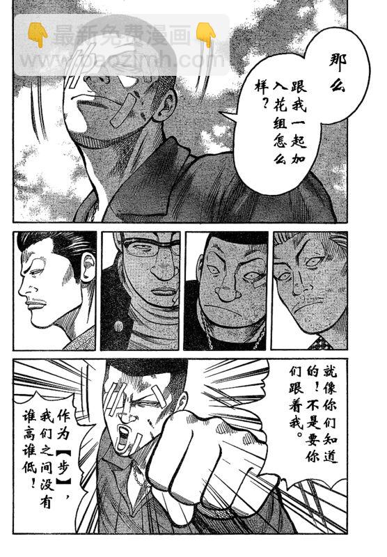 🍤热血高校3 第1话 第29页