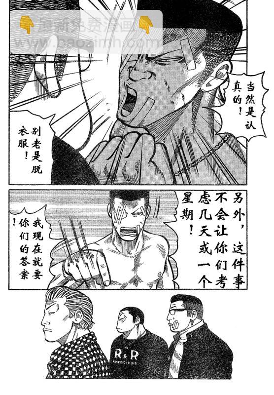 🍤热血高校3 第1话 第31页