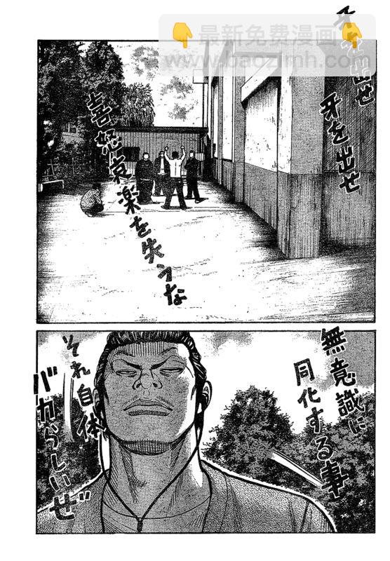 🍤热血高校3 第1话 第35页