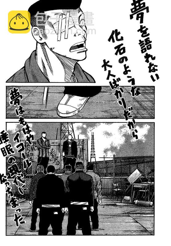 🍤热血高校3 第1话 第45页