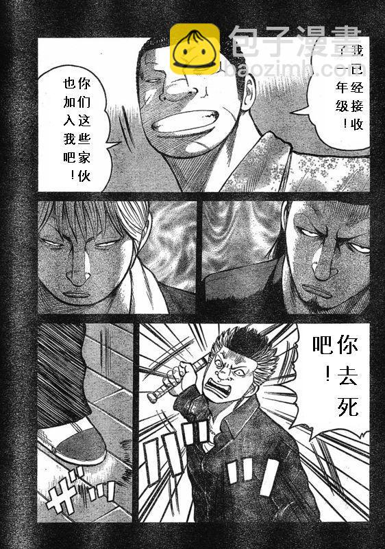 🍤热血高校3 第3话 第19页