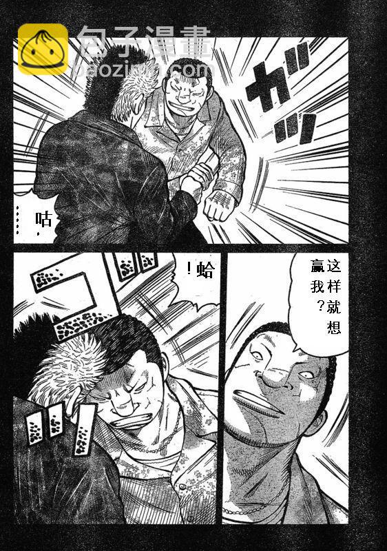 🍤热血高校3 第3话 第20页