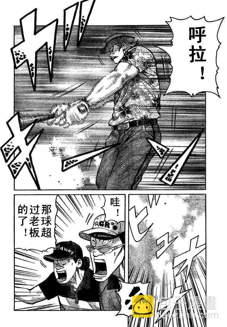 🍤热血高校3 第5话 第6页
