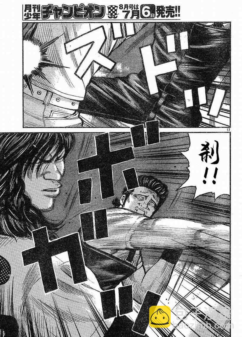 🍤热血高校3 第9话 第17页