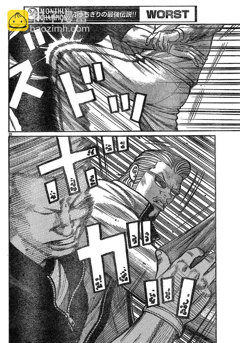 🍤热血高校3 第26话 第26页