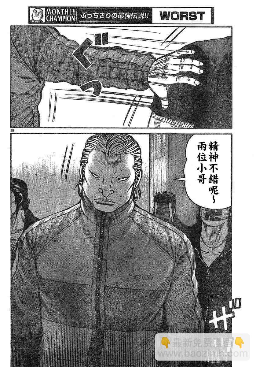 🍤热血高校3 第26话 第29页