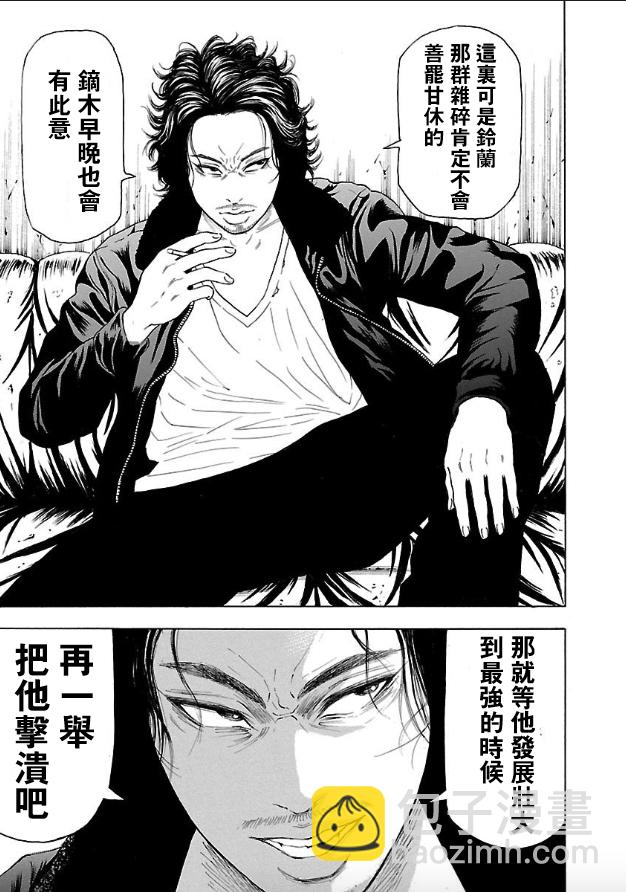 🍤热血高校 Crows Explode 第2话 第34页