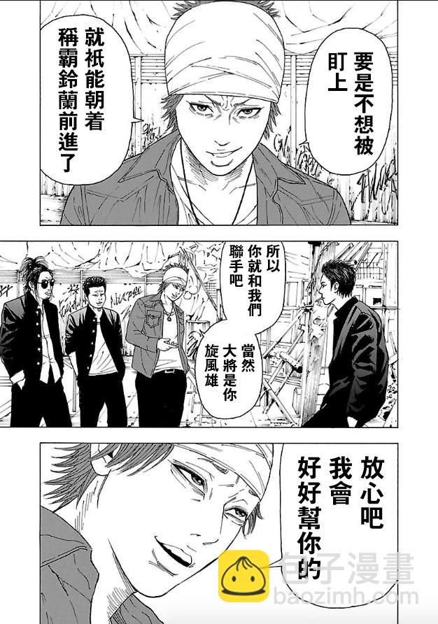 🍤热血高校 Crows Explode 第2话 第38页