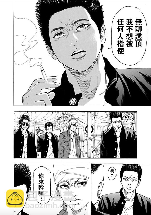🍤热血高校 Crows Explode 第2话 第39页