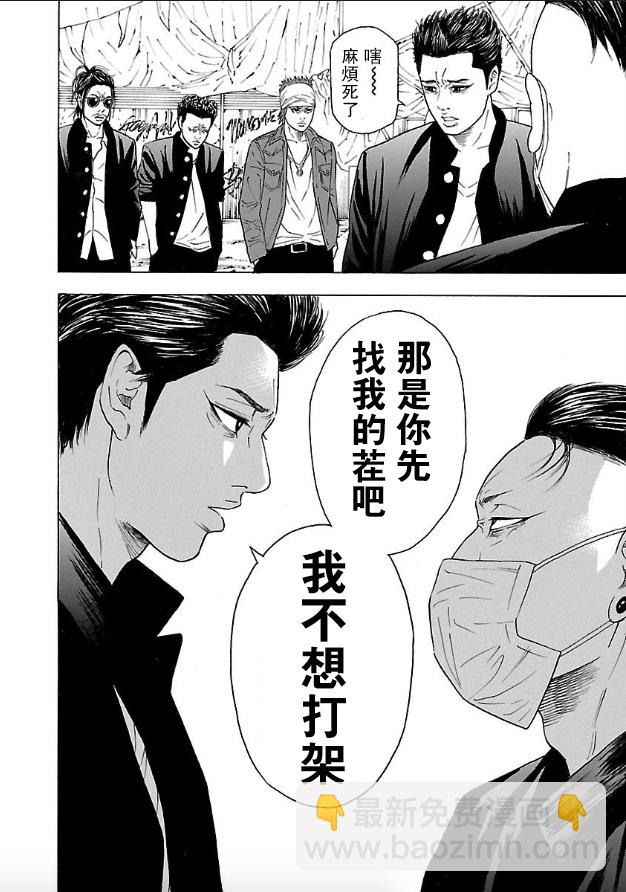 🍤热血高校 Crows Explode 第2话 第41页