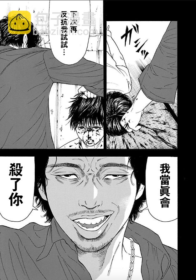 🍤热血高校 Crows Explode 第2话 第48页