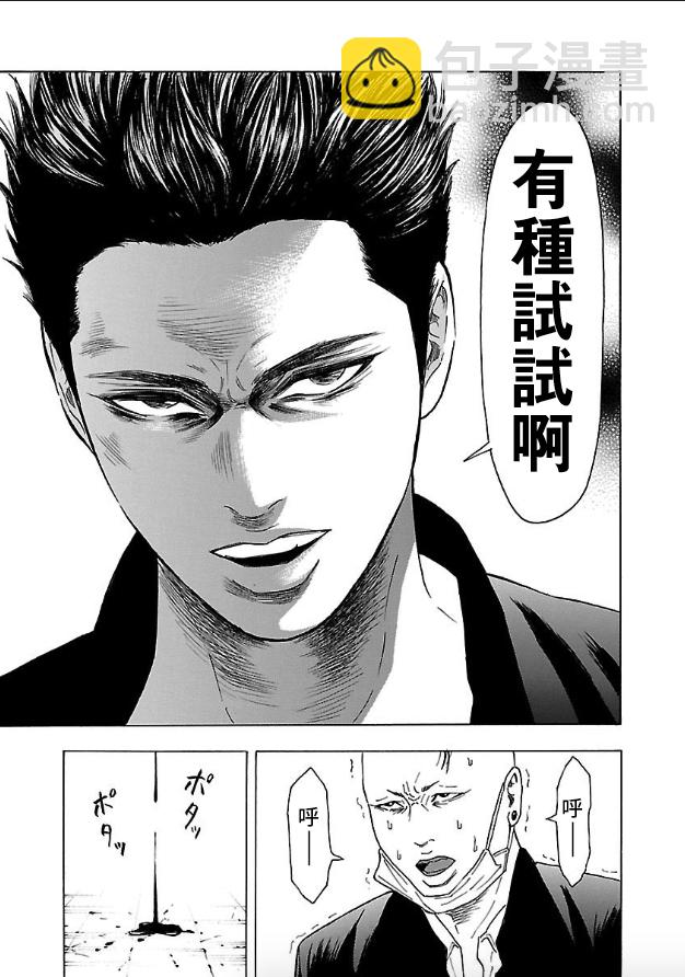 🍤热血高校 Crows Explode 第2话 第50页