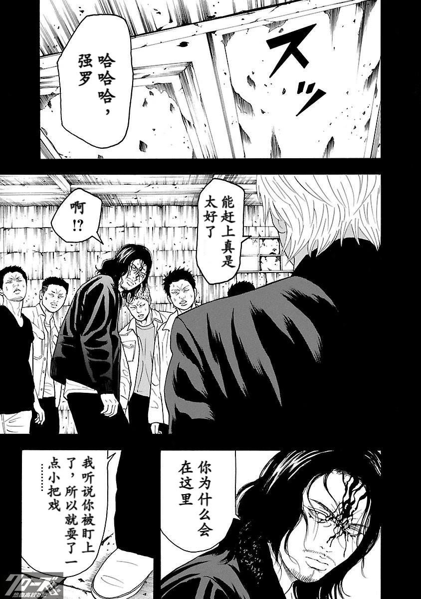 🍤热血高校 Crows Explode 第15话 第31页