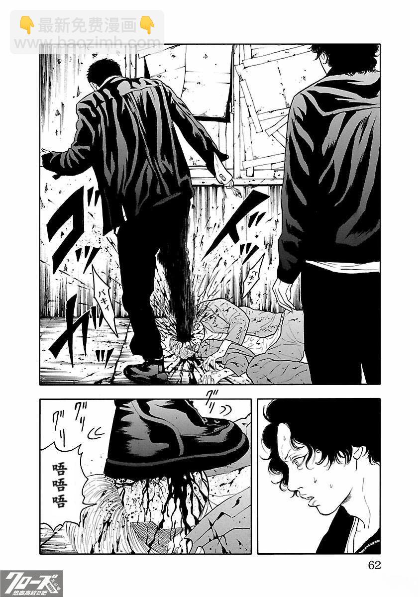 🍤热血高校 Crows Explode 第17话 第10页