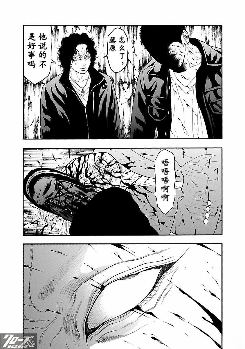 🍤热血高校 Crows Explode 第17话 第11页