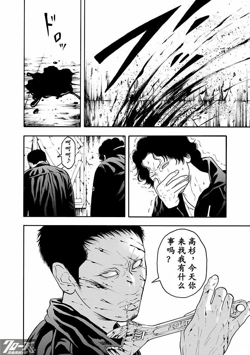 🍤热血高校 Crows Explode 第17话 第12页