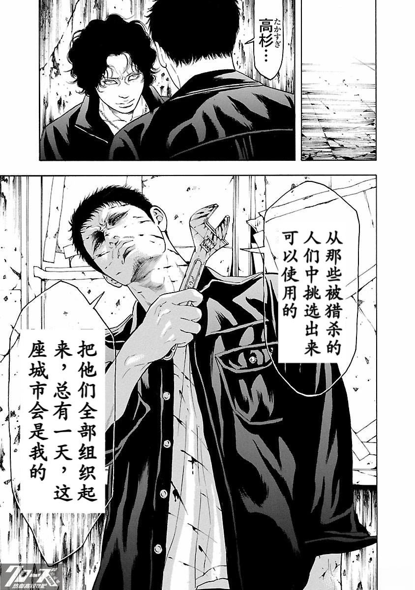 🍤热血高校 Crows Explode 第17话 第15页